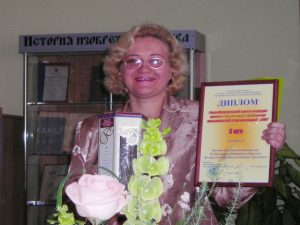 Ирина Леонидовна Новикова