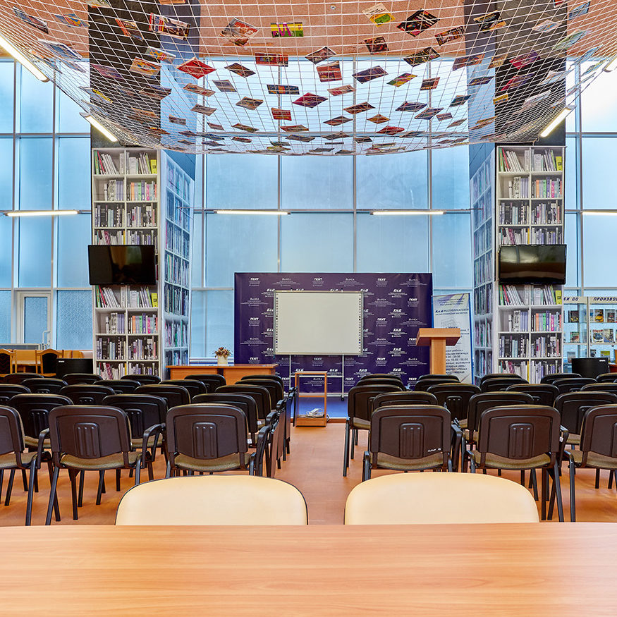 Конференц-зал