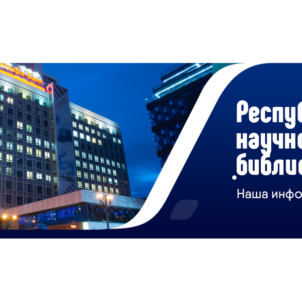 РНТБ