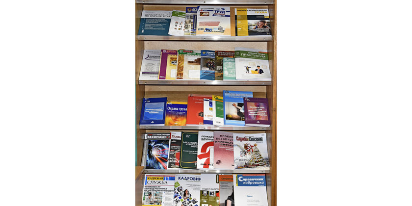 охрана труда