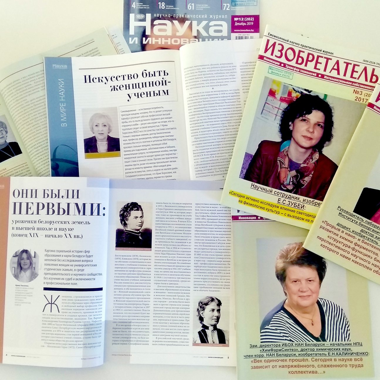 наука и инновации