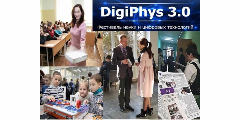 DigiPhys3.0