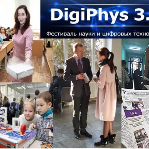 DigiPhys3.0