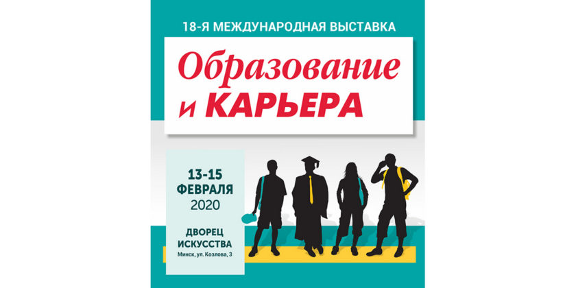 образование и карьера