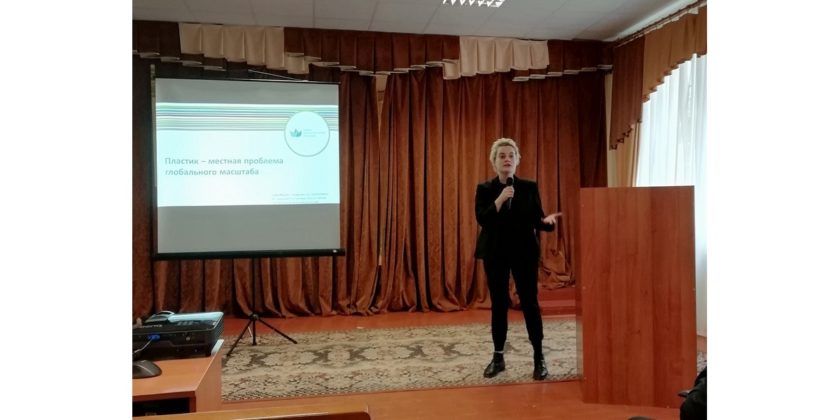 Эра пластика