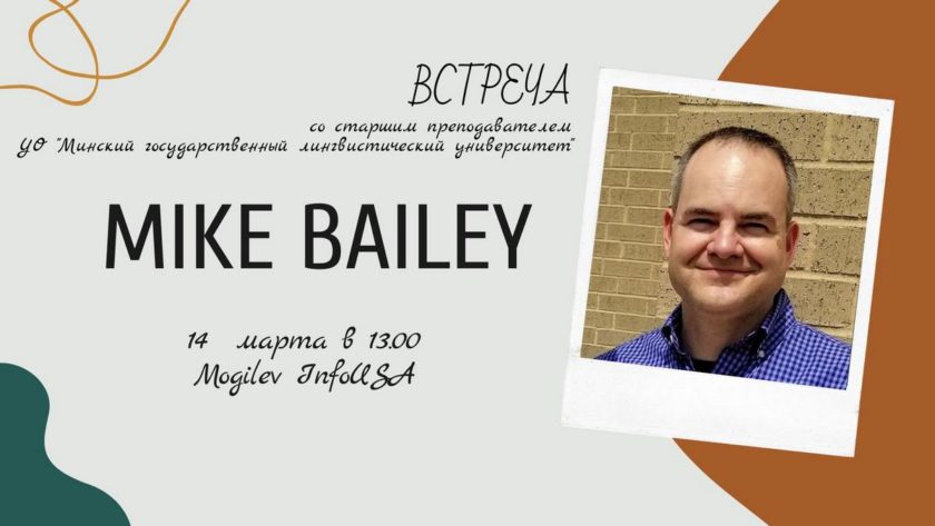 6.03.2020_1 MogilevInfoASA