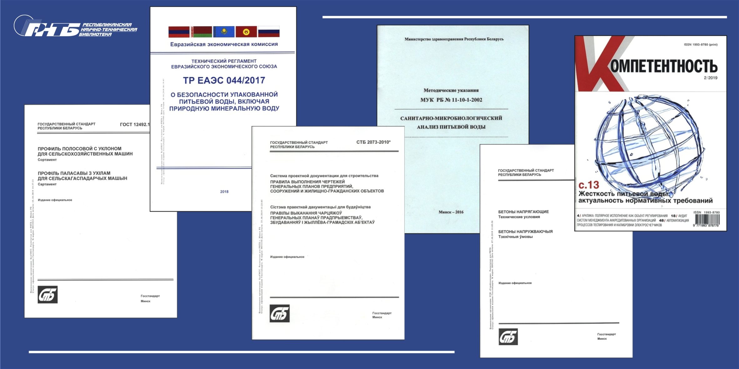 Баннер_ГОСТЫ