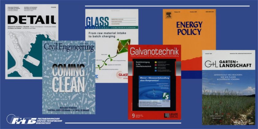 статьи_зарубежные_издания