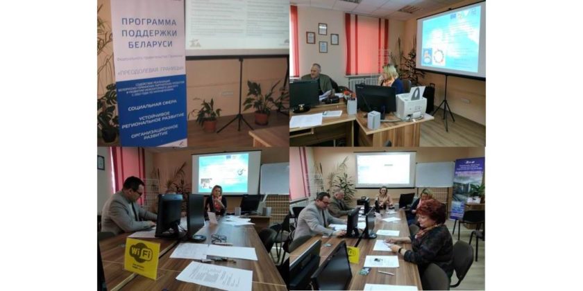 гродненская ОНТБ