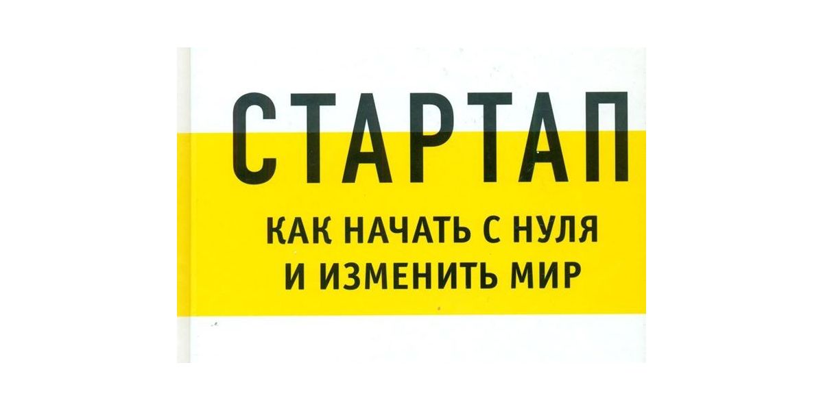 стартап