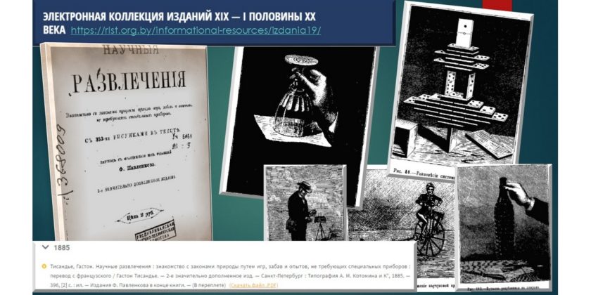 Коллекция ретро изданий по техническим наукам