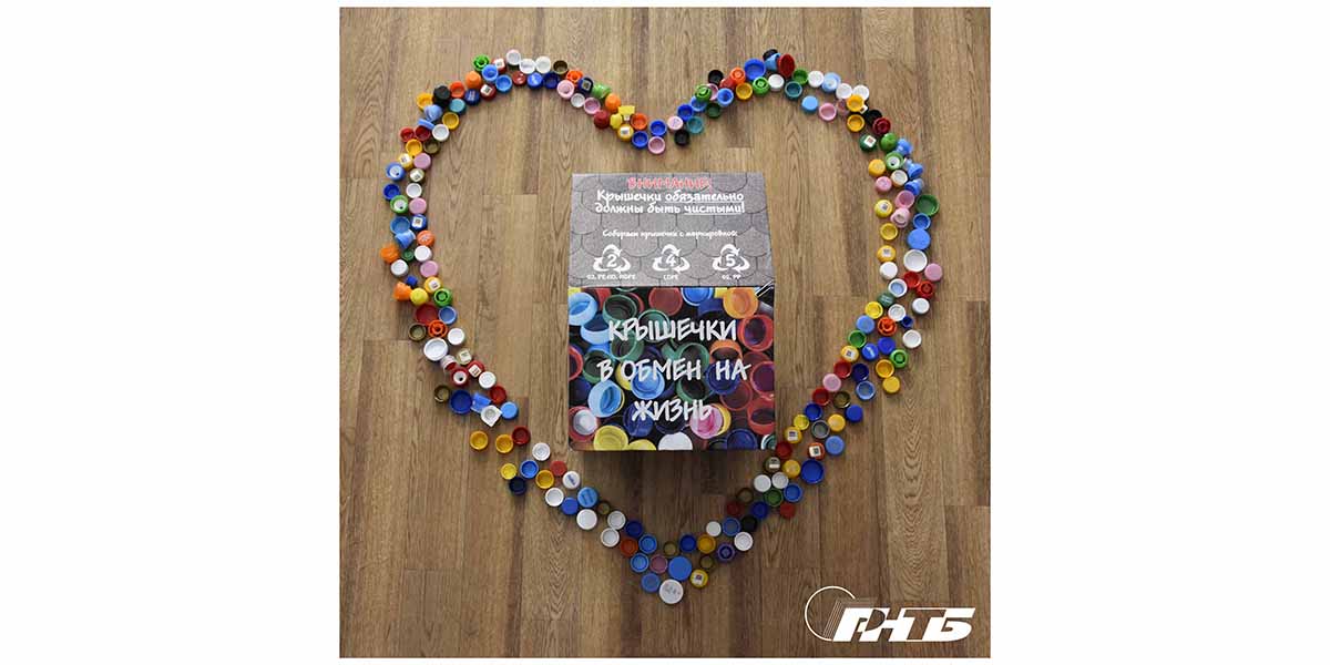 крышечки в обмен на жизнь