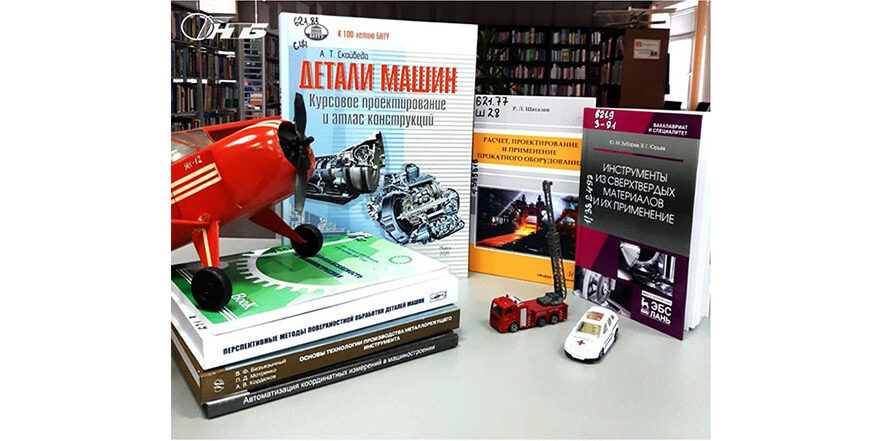 День машиностроителя Mechanical Engineer Day