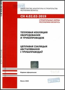 тепловая изоляция