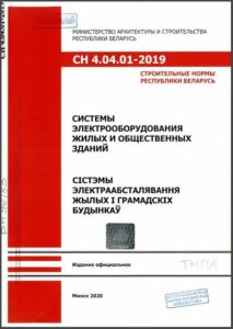 системы электрооборудования