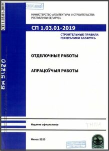 отделочные работы