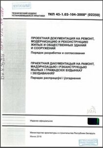 проектная документация на ремонт