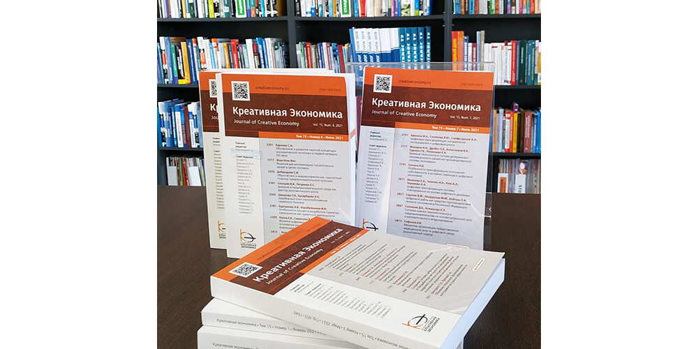 Креативная экономика