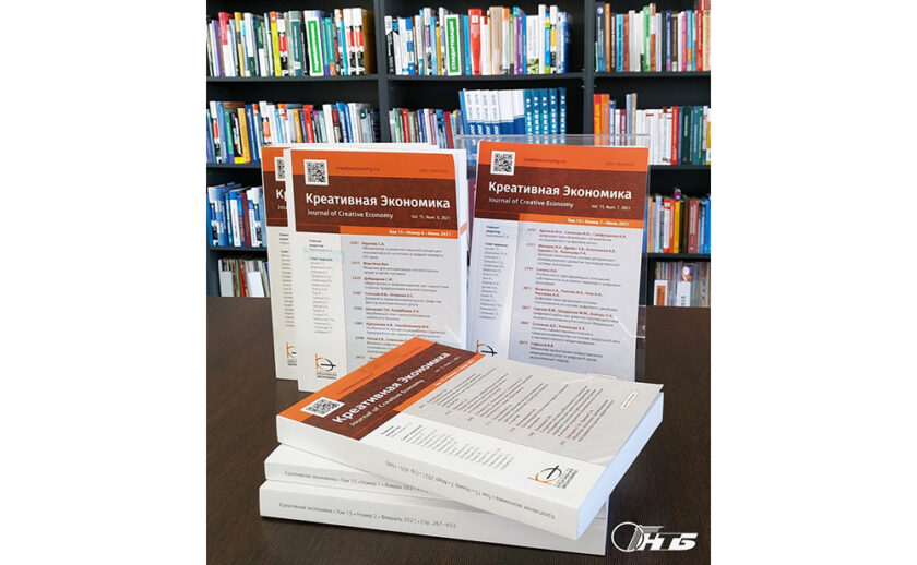 Креативная экономика