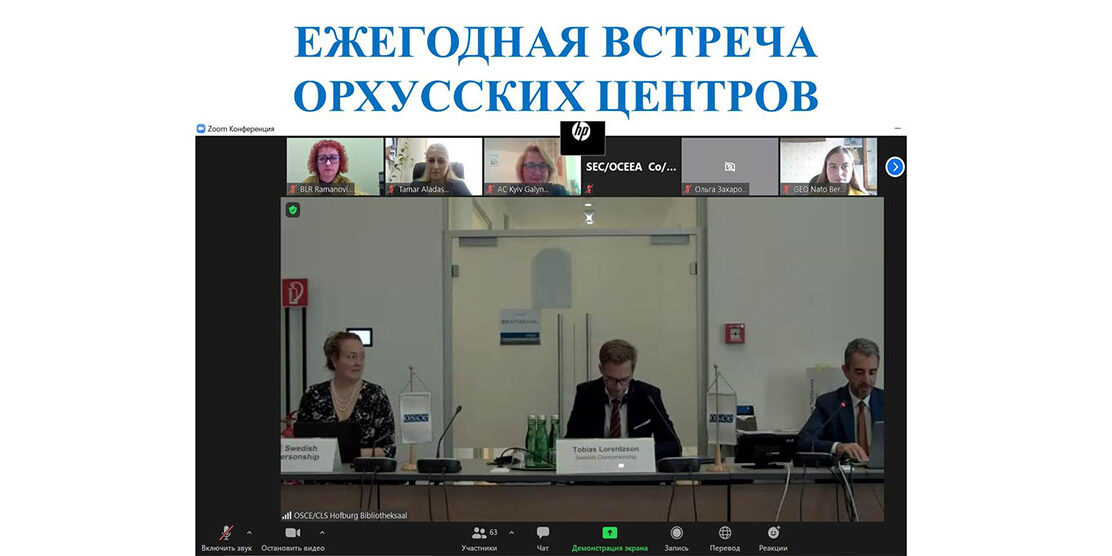 орхусский центр Aarhus center