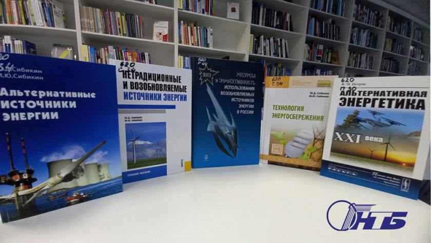 альтернативные источники энергии