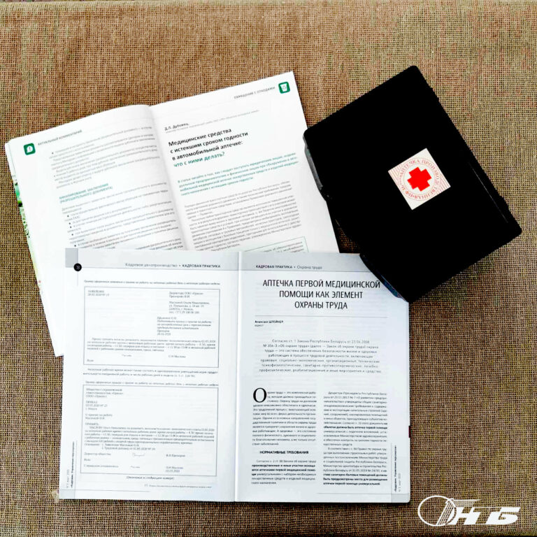 аптечка первой помощи