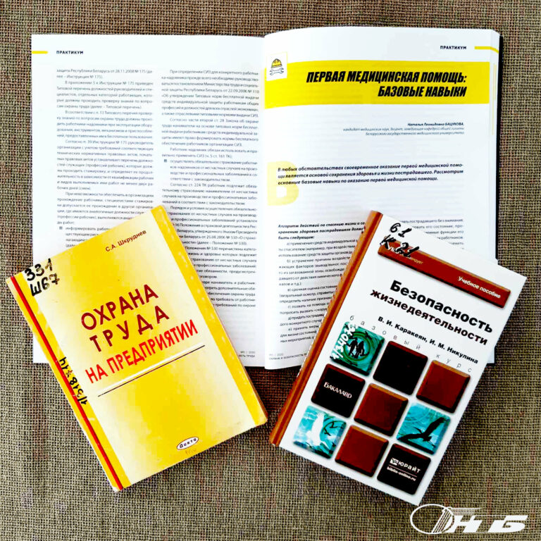 первая медицинская помощь