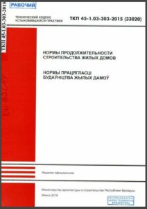 строительство жилых домов
