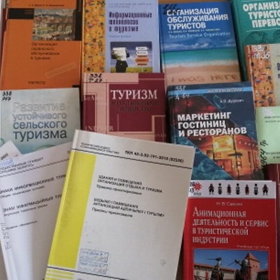 книги о туризме tourism books