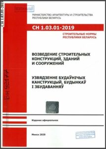 строительные конструкции