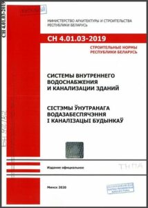 внутреннее водоснабжение