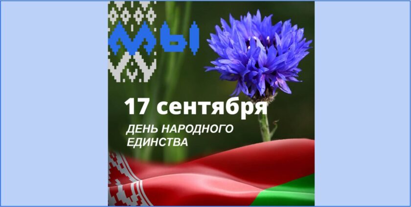 день народного единства