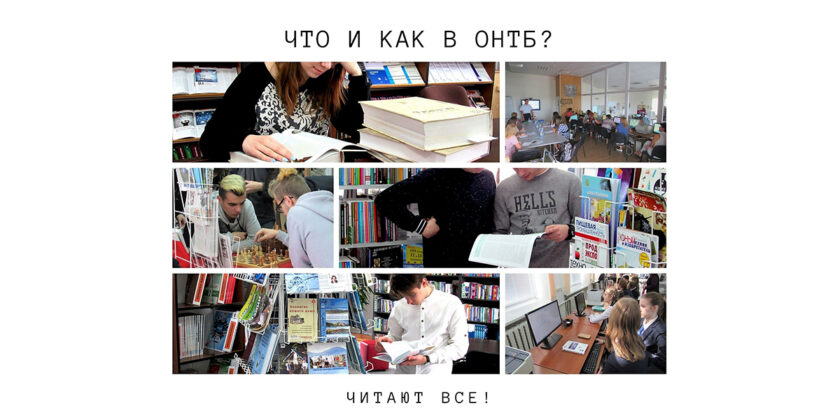 Интересные инициативы Брестского филиала РНТБ