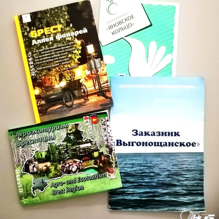 Внутренний туризм в Беларуси