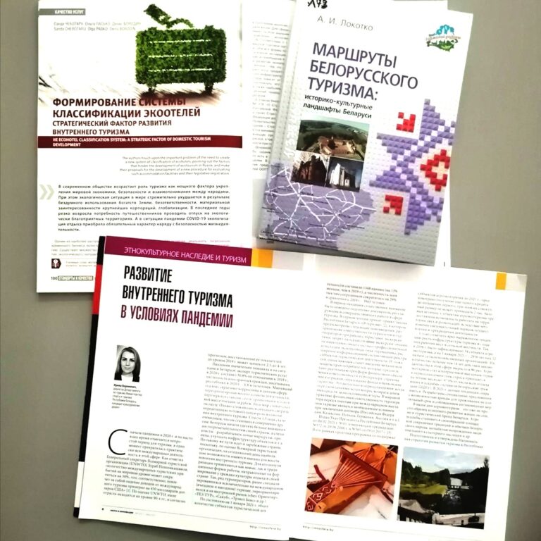 Внутренний туризм в Беларуси