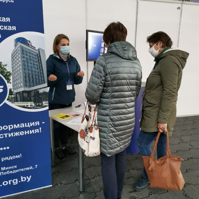 Белорусский промышленно-инновационный форум