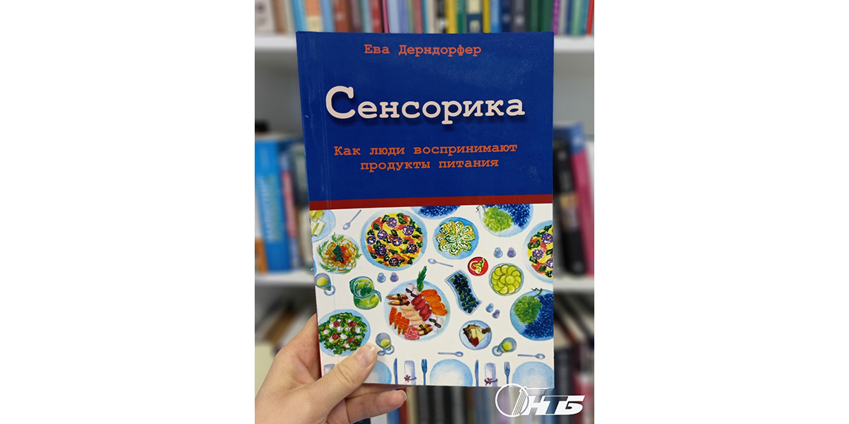 Ева Дерндорфер Сенсорика