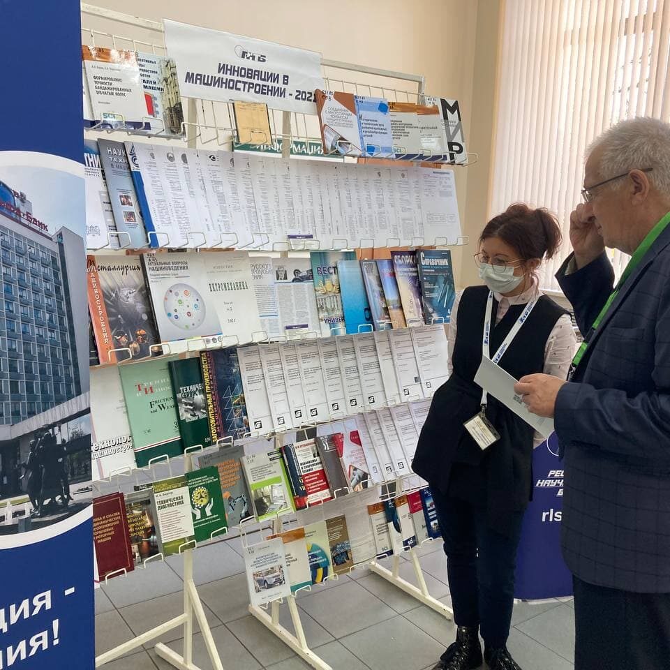 инновации в машиностроении