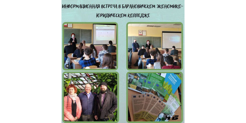 Орхусский центр г. Гродно