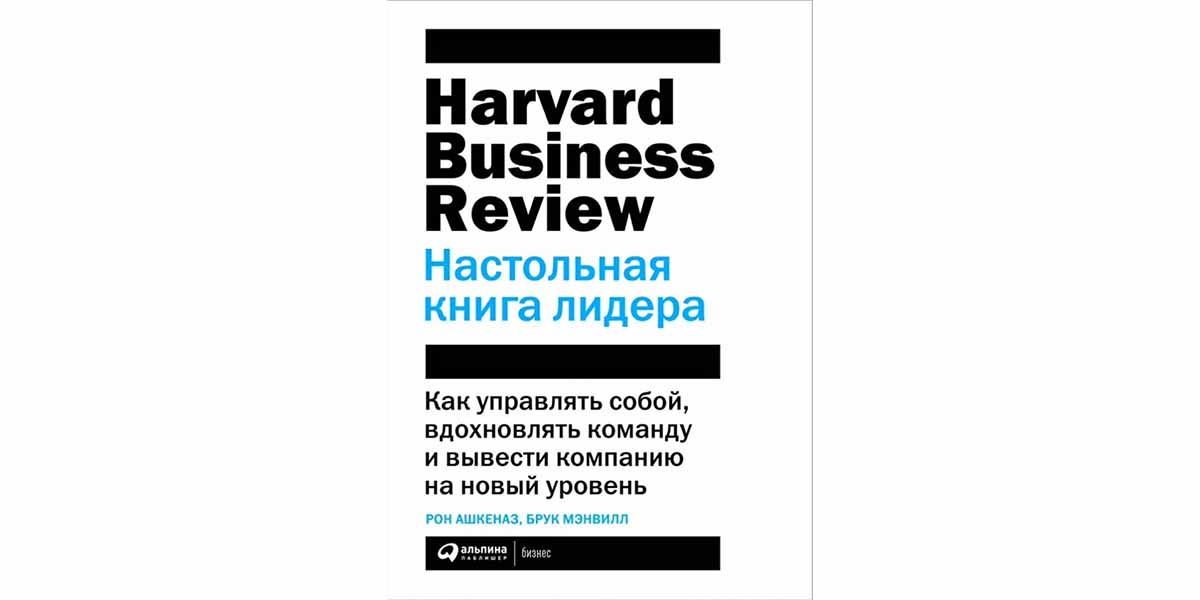 Harvard Business Review