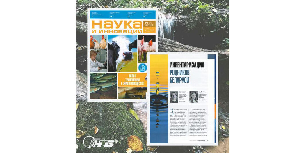 наука и инновации