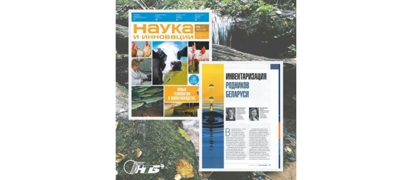 наука и инновации