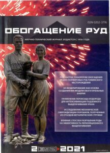 Обогащение руд