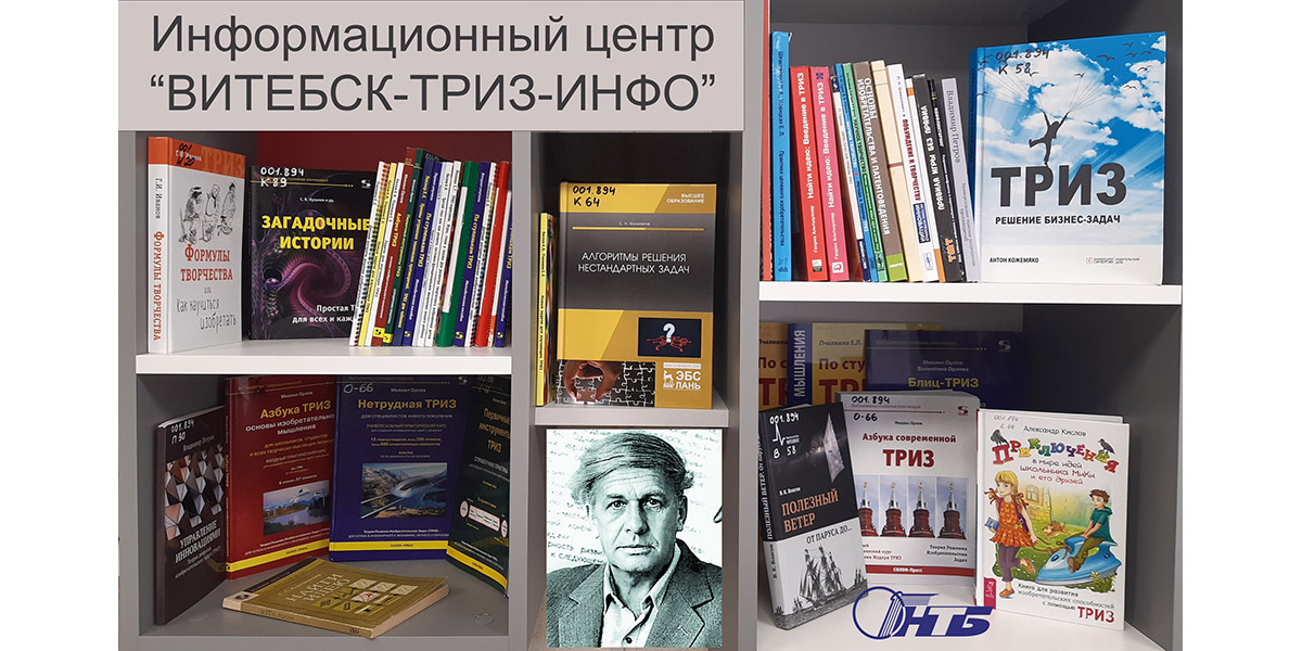 SLkIv-o_PsQ Международный день ТРИЗ