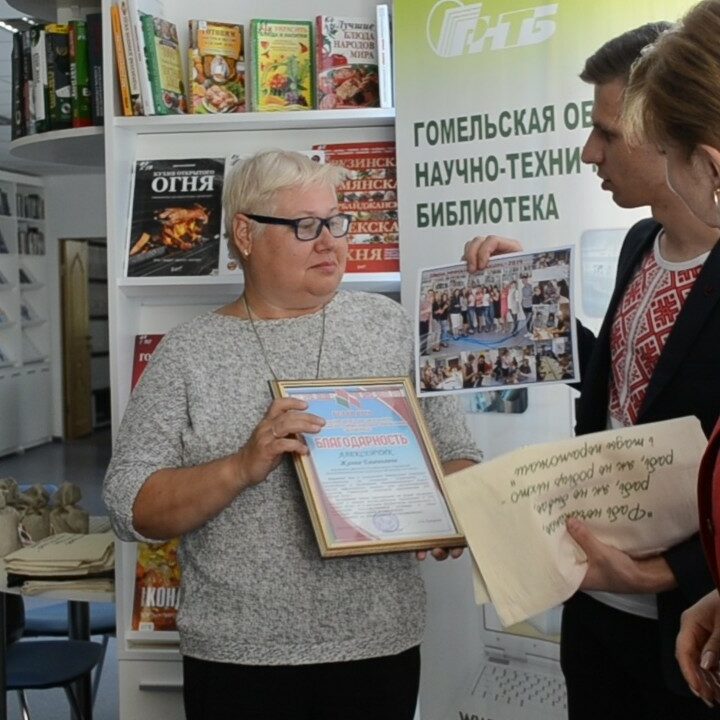 благодарность библиотеке