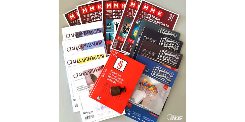 14 октября – Всемирный день стандартизации