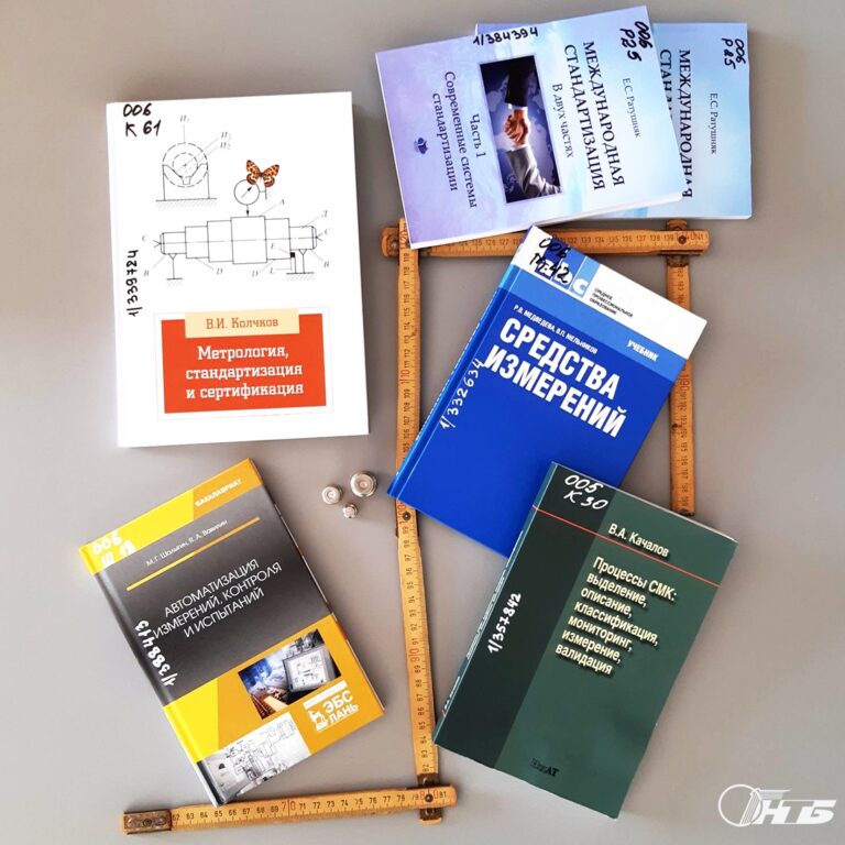 средства измерений