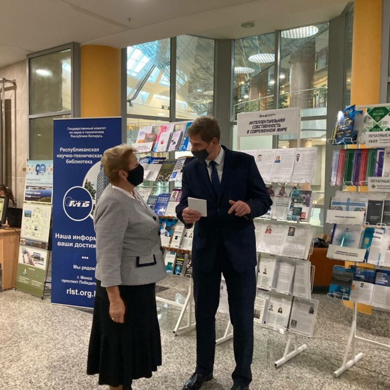 Международная научно-практическая конференция «Интеллектуальная собственность в современном мире: вызовы времени и перспективы развития»