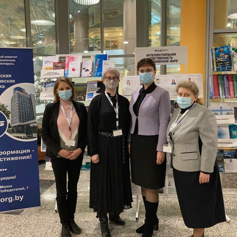 Международная научно-практическая конференция по интеллектуальной собственности