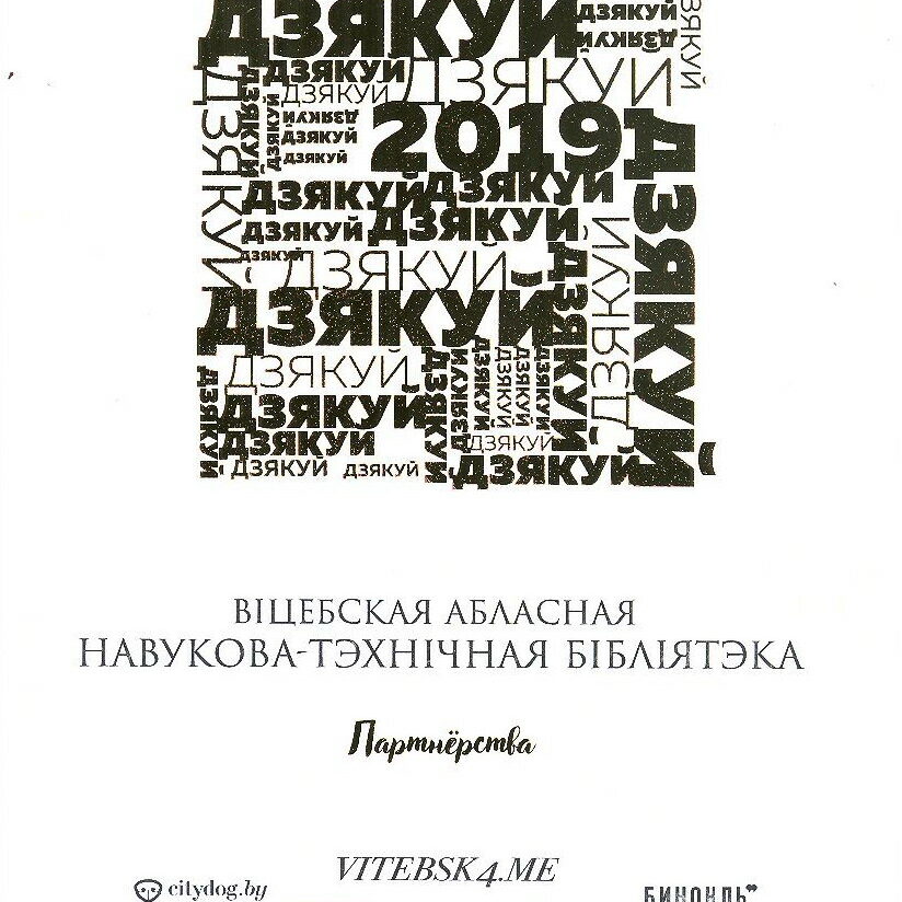 Награды библиотеки